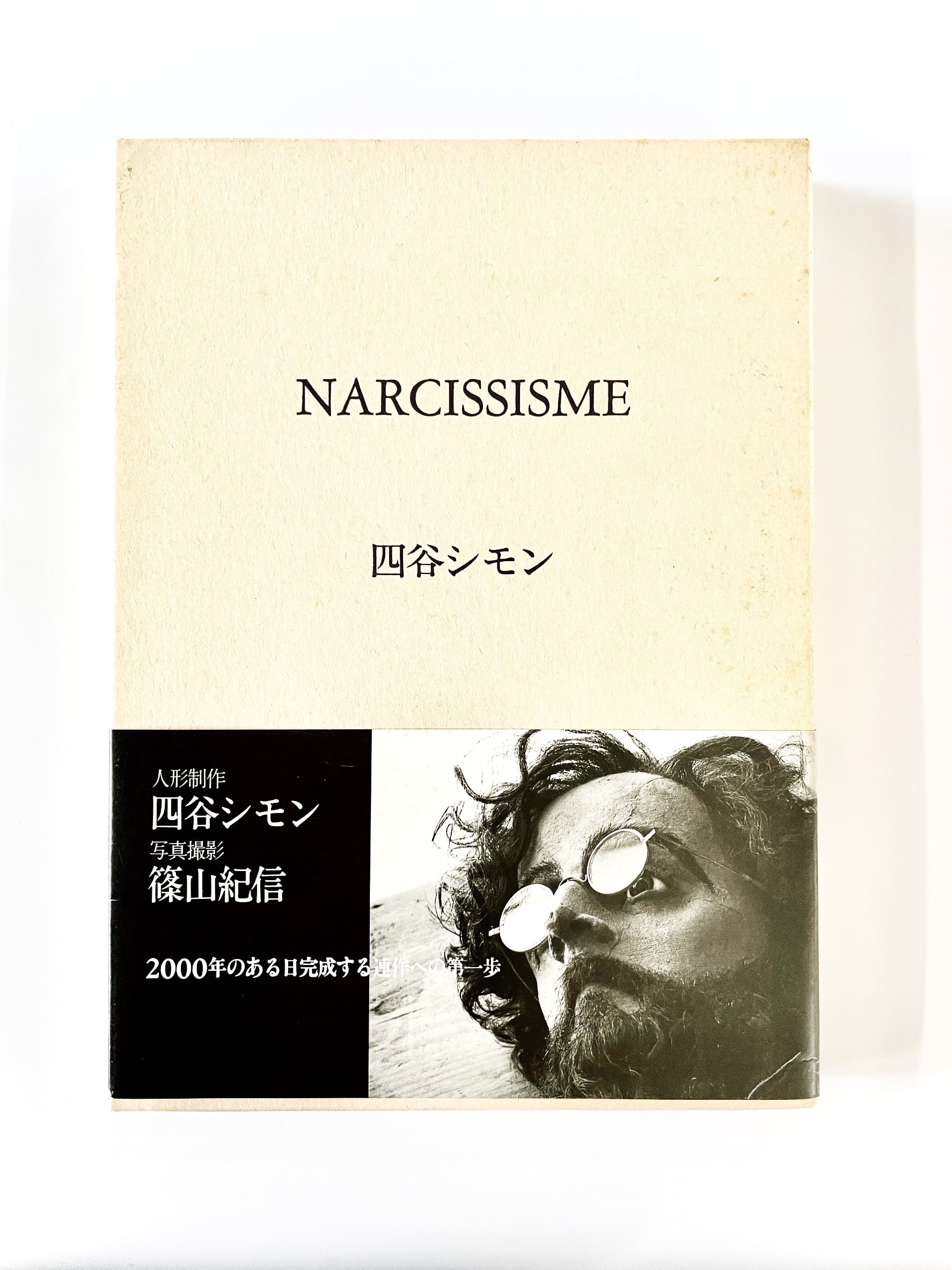 アート・テクニック・ナウ2 三尾公三の裸婦デッサン ／ 三尾公三