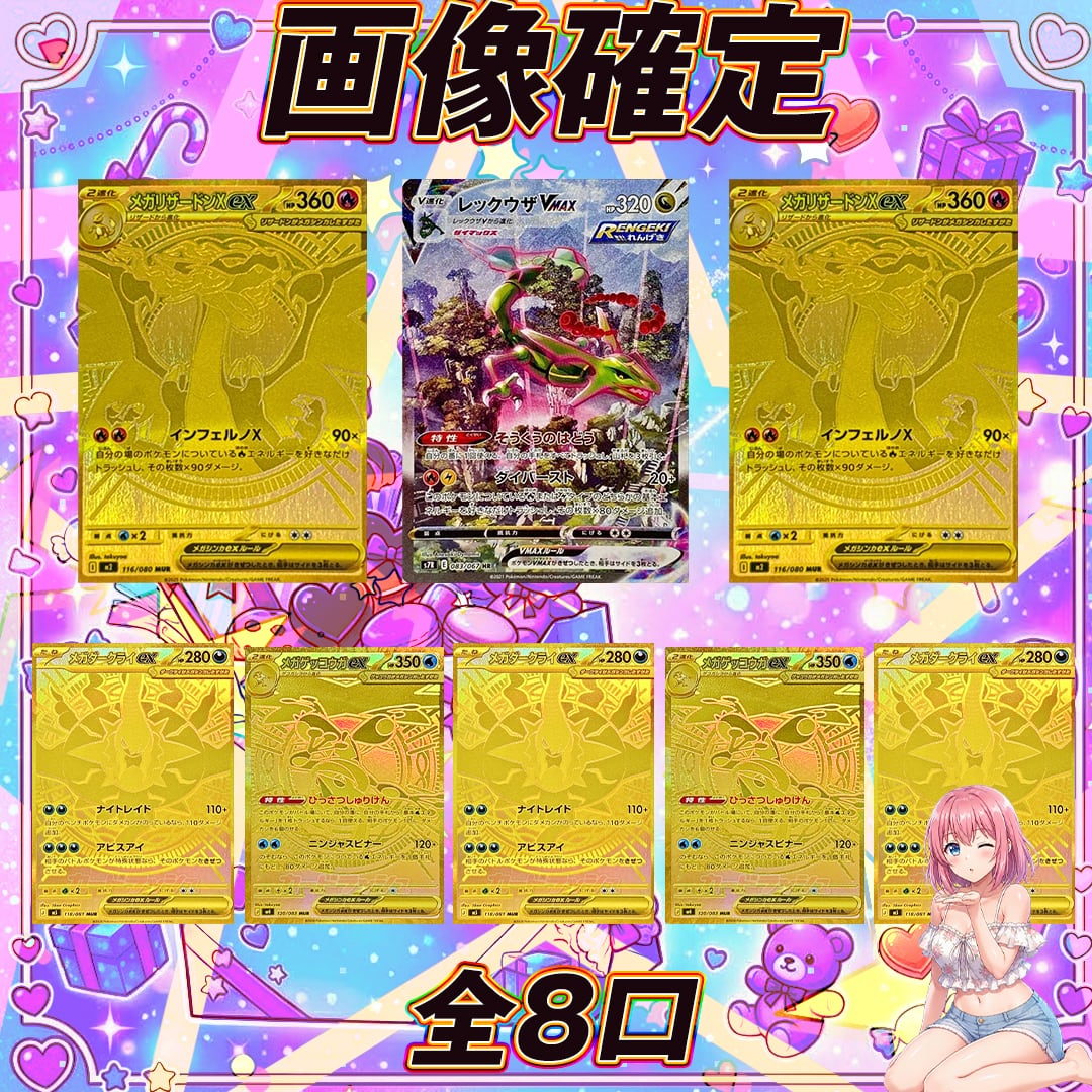 全10口 ポケモンカードPSA10確定福袋オリパくじ【全口10万円以上 全10口 ポケモンカードPSA10確定福袋オリパくじ【全口10万円以上