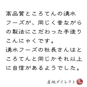 大葉入り刺身こんにゃく 5セット（10個） 国産こんにゃく粉100％使用で昔ながらの手作りこんにゃく