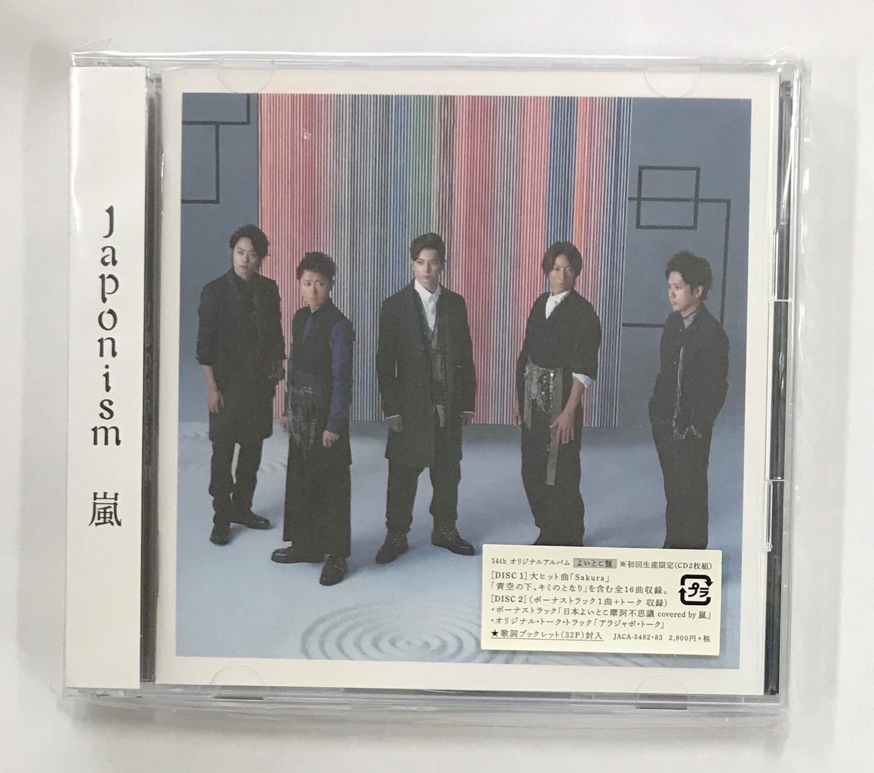 嵐 Japonism 初回限定盤