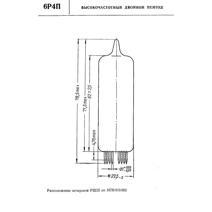 2本セット ロシア軍用真空管 MT10ピン 双五極管 6Р4П 6R4P EFL200 6Y9