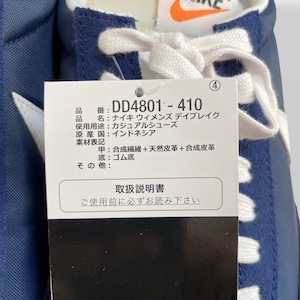 【NIKE】スニーカー ウィメンズ デイブレイク  27.5cm ネイビー DD4801-410 新品 未使用 箱付き ナイキ DBREAK