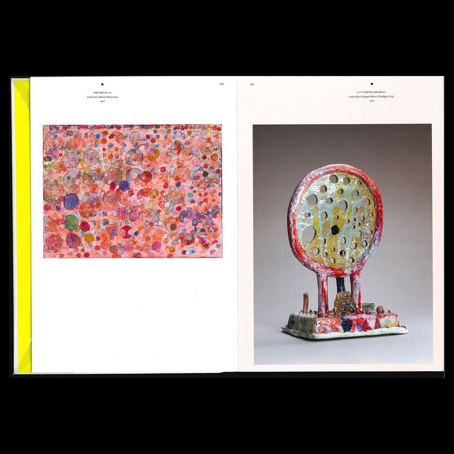 梅津庸⼀｜ポリネーター