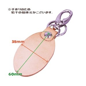 革素材　楕円型キーホルダー　5個セット