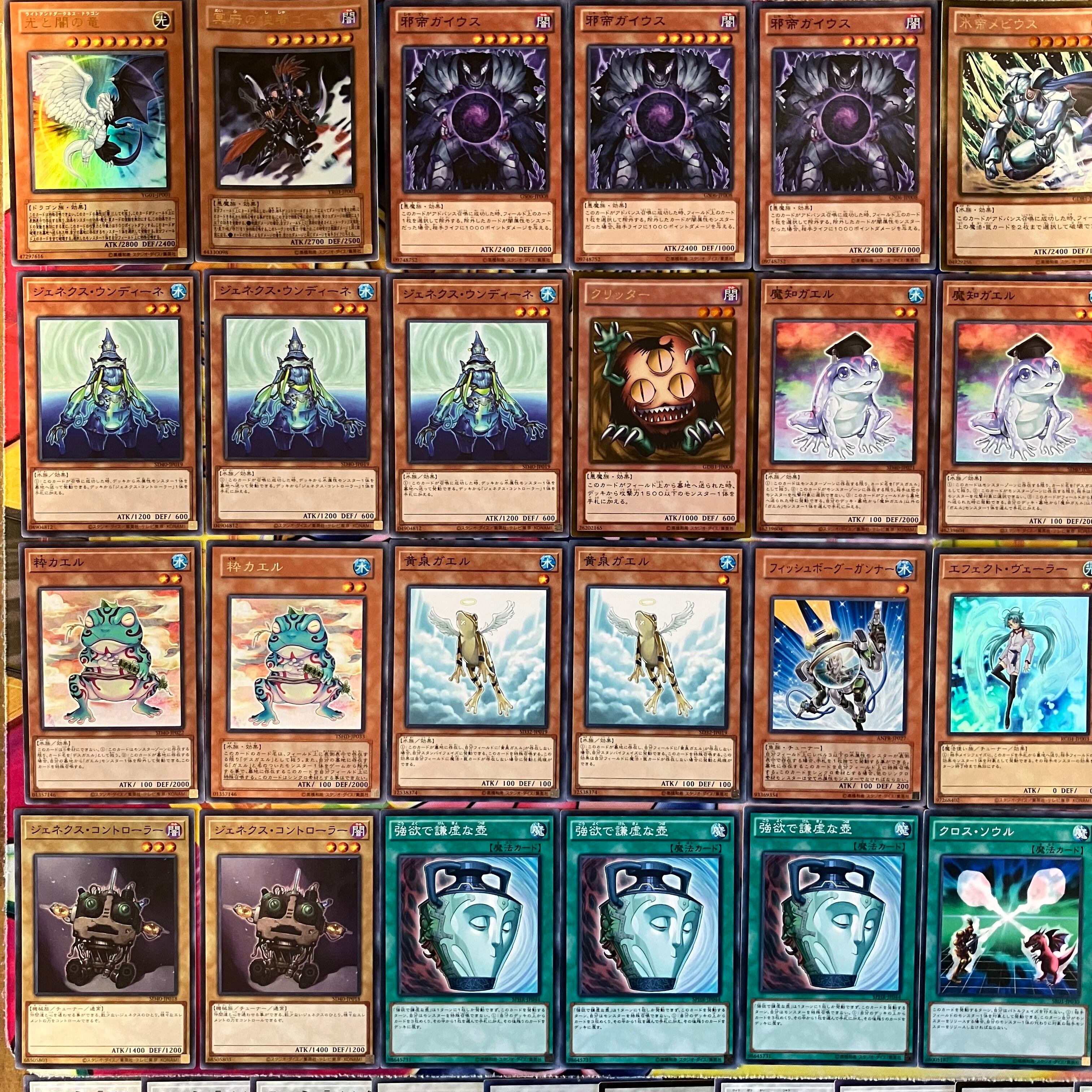 1103環境 ガエル帝 デッキ ゲートボール 遊戯王 | Pay ID