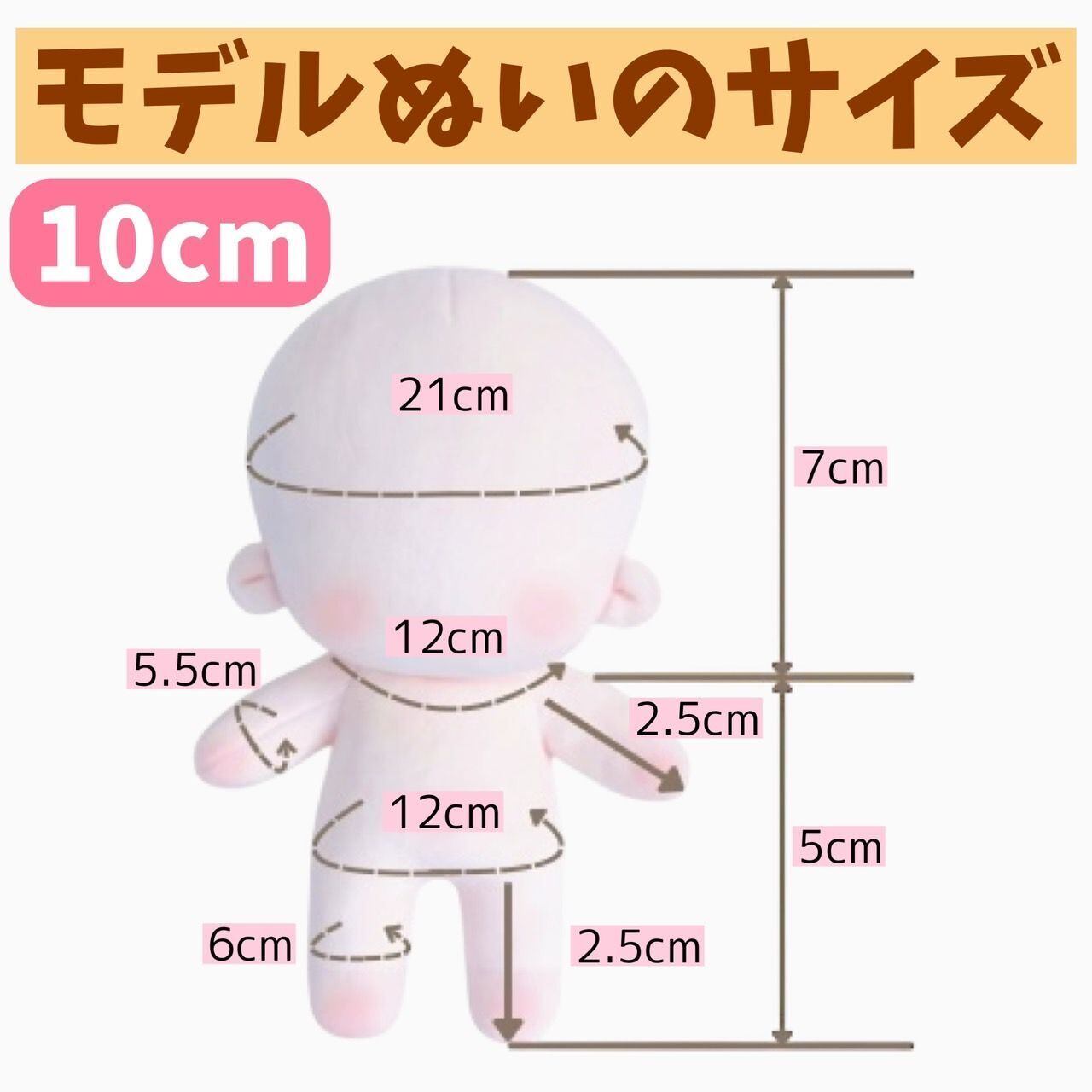 10cm】ぬい服 2色 てるてる坊主 ポンチョ 雨具 夏 | ぬい服コココ
