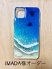 『IMADA様オーダー』オーシャンレジンスマホケース
