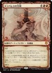 MTG《エンバレスの宝剣/Embercleave(SPG)》 日本語 ショーケース