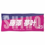 選手フェイスタオル（2025-2026選手モデル）
