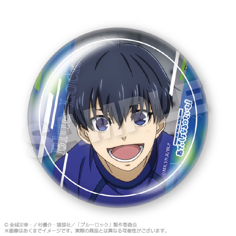 ブルーロック』ちょいデカ缶バッジ あでぃしょなる・たいむ！ver
