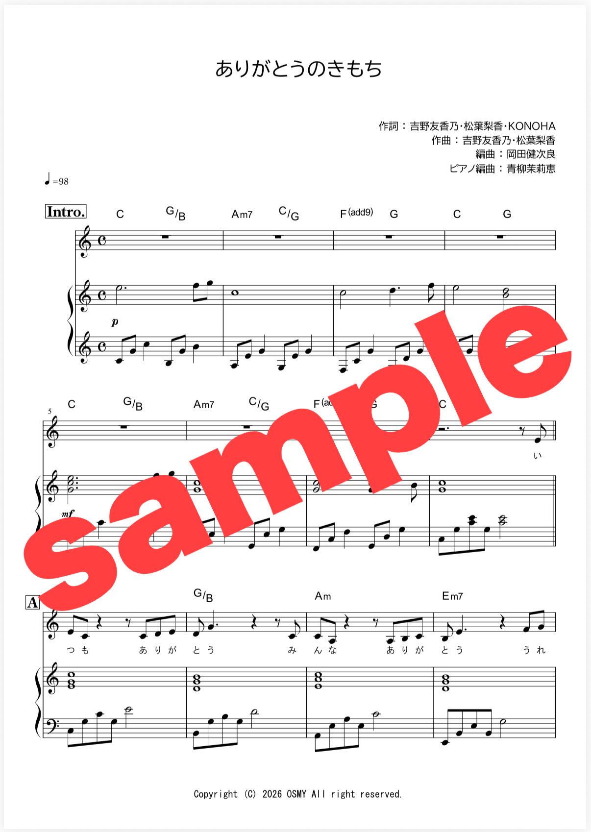 リトミック教材・CDオスミーオンラインストア