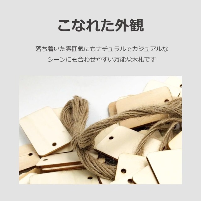 lifactlab. 木材 タグ ボトルキープ 札 ボトルネーム ボトル プレート 下げ札 木製 プレゼント カード ひも付き 50個入