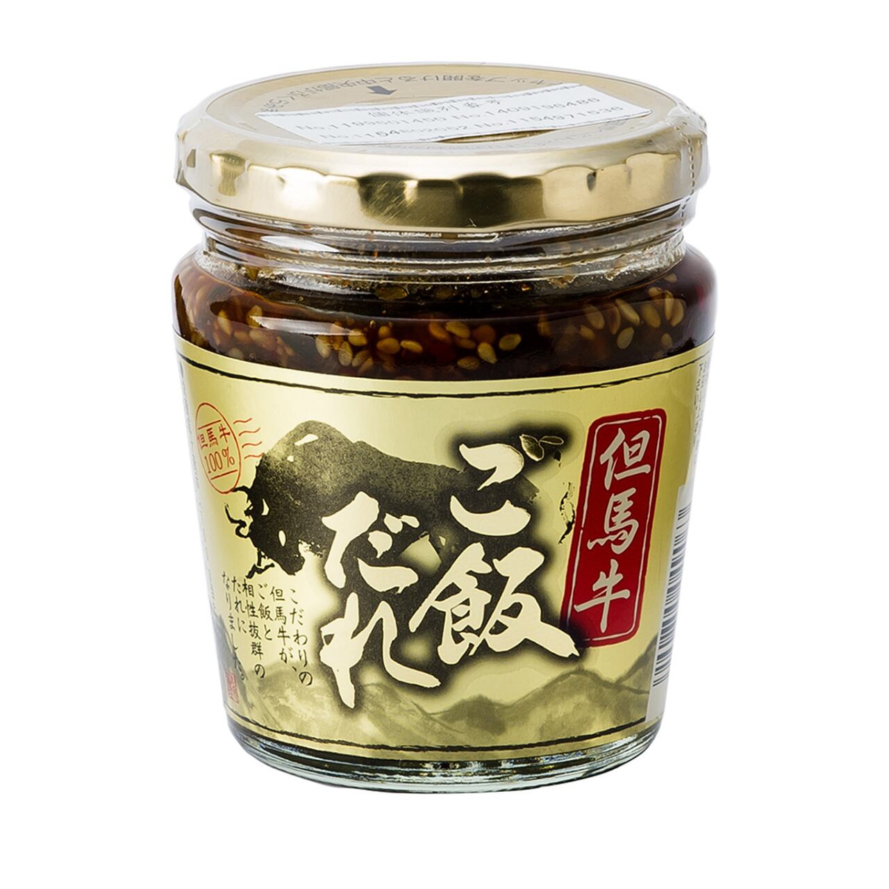 但馬牛ごはんだれ
