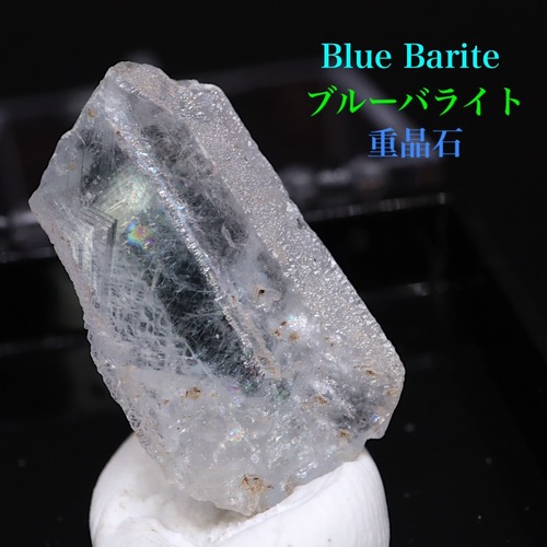 ※SALE※ コロラド産  重晶石 バライト ケース入り 3,8g  BRT045 鉱物　天然石 パワーストーン 原石