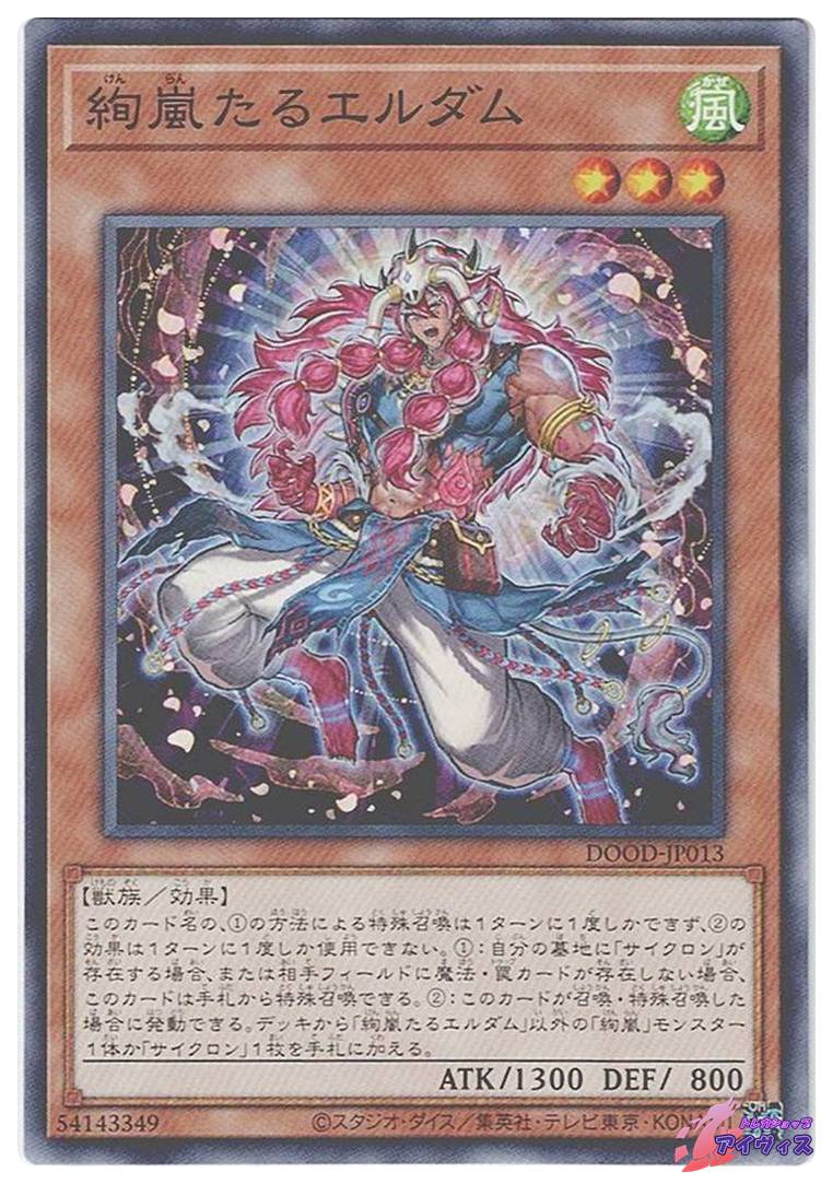 王宮の弾圧 [ノーマル] [ランクD] [PC5-JP005] [遊戯王] | PAY ID