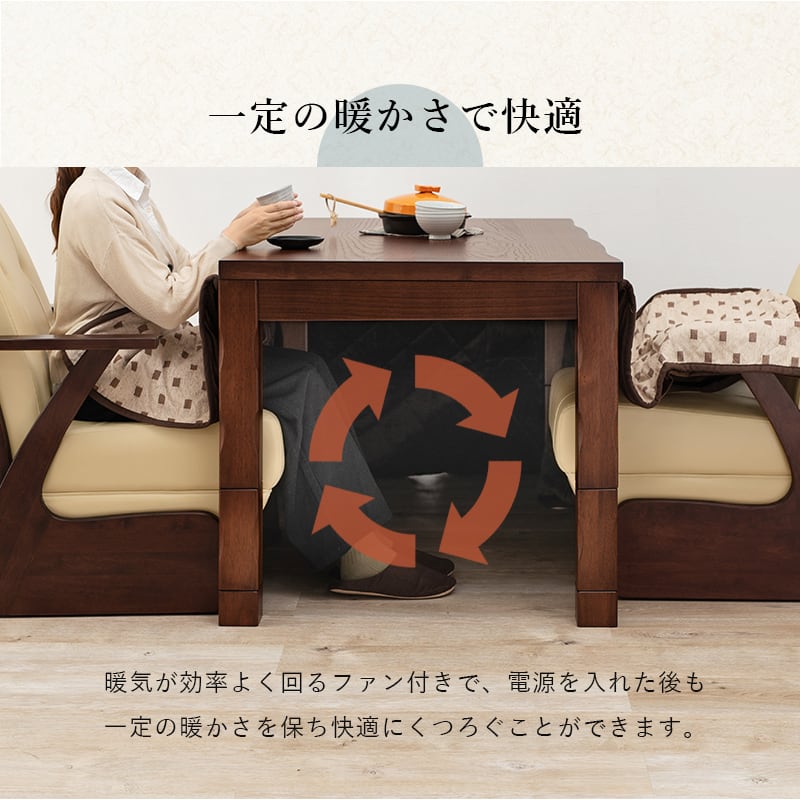 【組立式】和風なぐり加工 ダイニングコタツ カジュアルコタツ こたつテーブル テーブル リビングテーブル 幅150cm