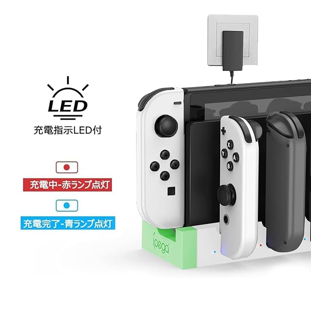 Switch & Switch 有機EL ジョイコン用 充電スタンド Joy Con用