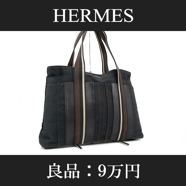 【全額返金保証・送料無料・良品】HERMES・エルメス・トートバッグ(トロカホリゾンタルMM・人気・A4・女性・メンズ・男性・バック・A661)
