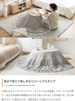 こたつ+フリル掛け布団2点セット 円形 天板68cm