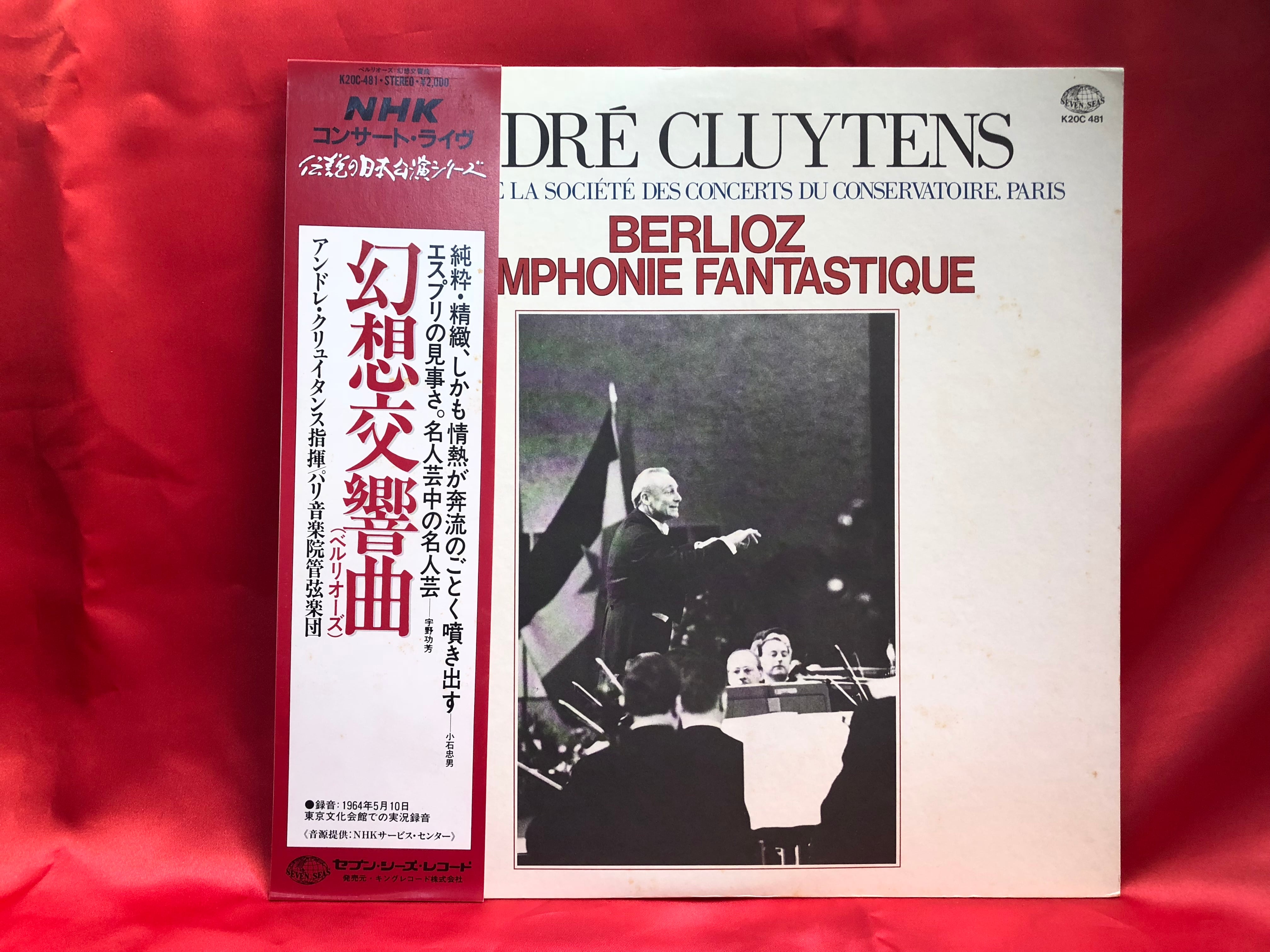 ｸﾘｭｲﾀﾝｽin東京 ﾍﾞﾙﾘｵｰｽﾞ幻想ｽﾃﾚｵ | record Cafeとむ