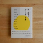 病と障害と傍らにあった本。