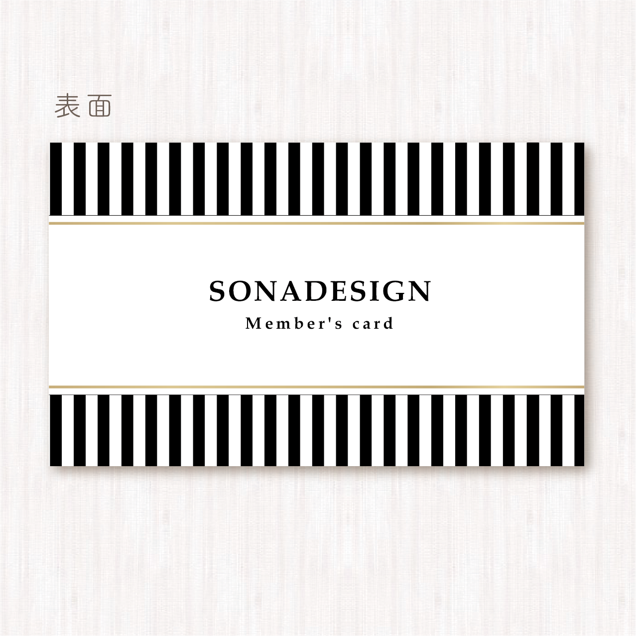 予約カード おしゃれなストライプ モノトーン 100枚 Sona Design