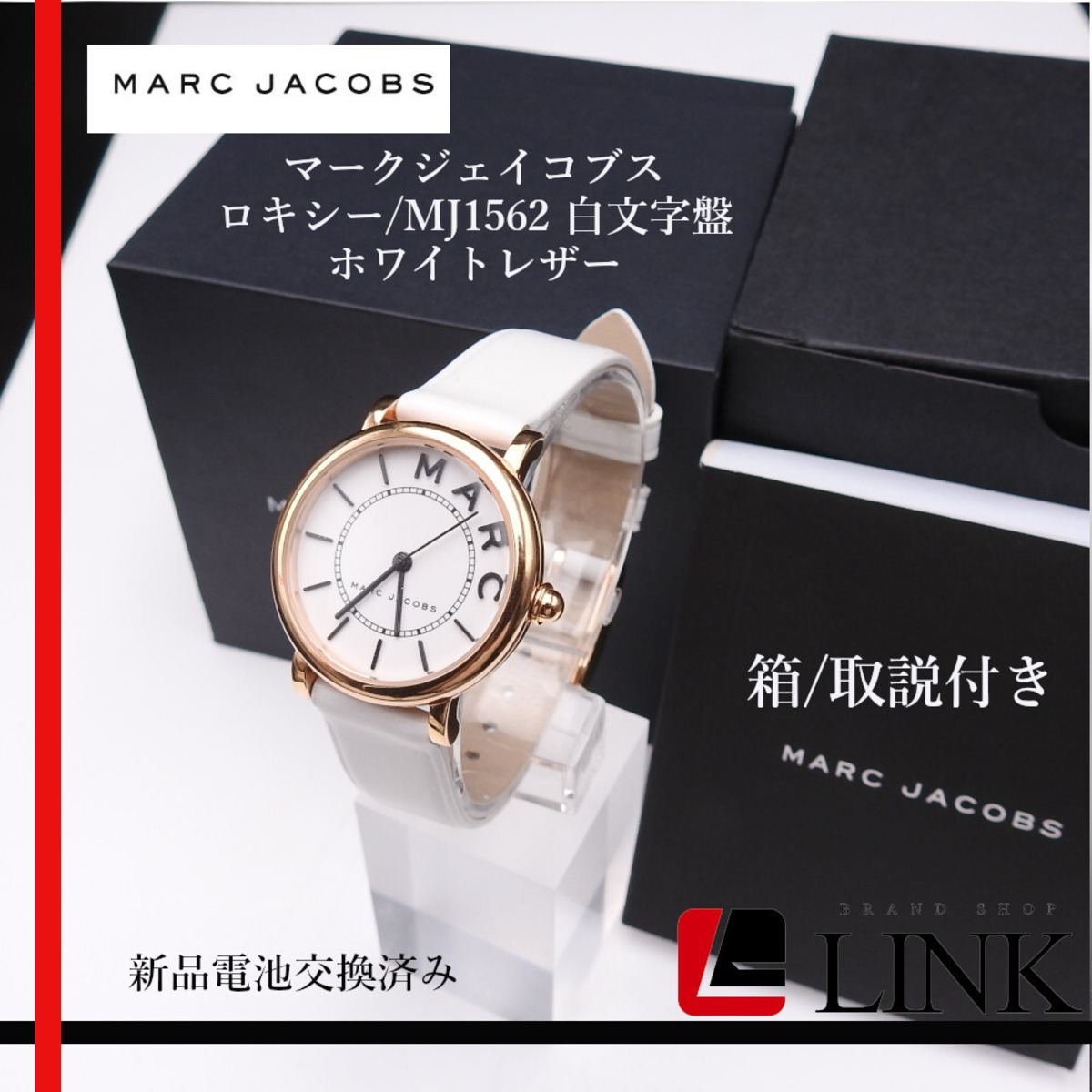 新品電池交換済 マークジェイコブス ロキシー/MJ1562 ホワイト 