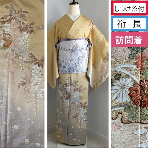 【ロング・裄長】しつけ糸付訪問着袷雪輪に藤の花金駒刺繍金彩ゴールドイエロー 丈167裄69.5