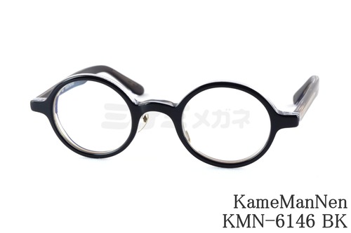 KameManNen メガネ KMN-6146 BK ラウンド 丸眼鏡 インナーメタル 太セル カメマンネン 鯖江 日本製 正規品