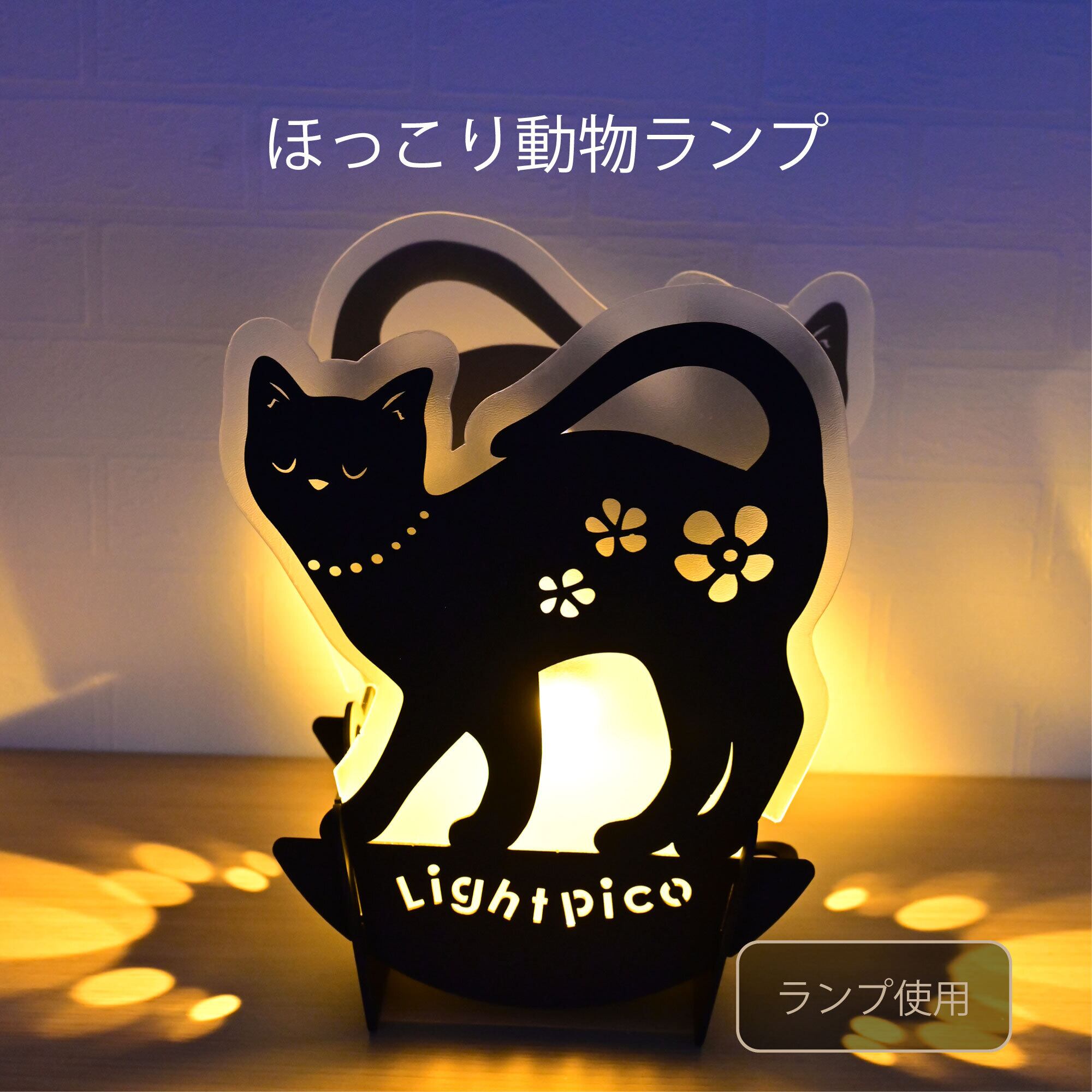 焚き火台 焚火台 おしゃれ 猫 ネコ ねこ ランプ 照明 かわいい ライト