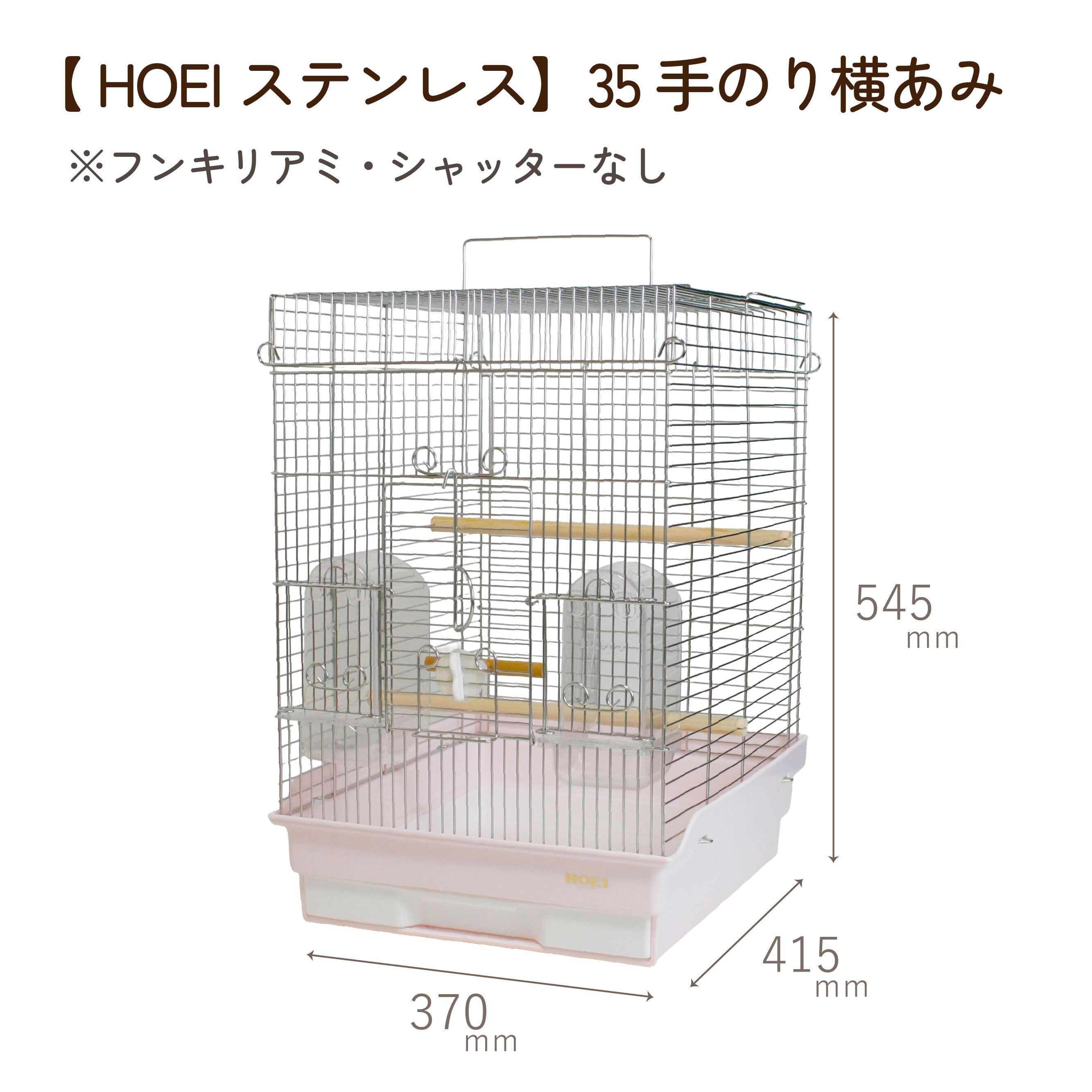 ケージ | 鳥かご・ペットケージのHOEI直販サイト