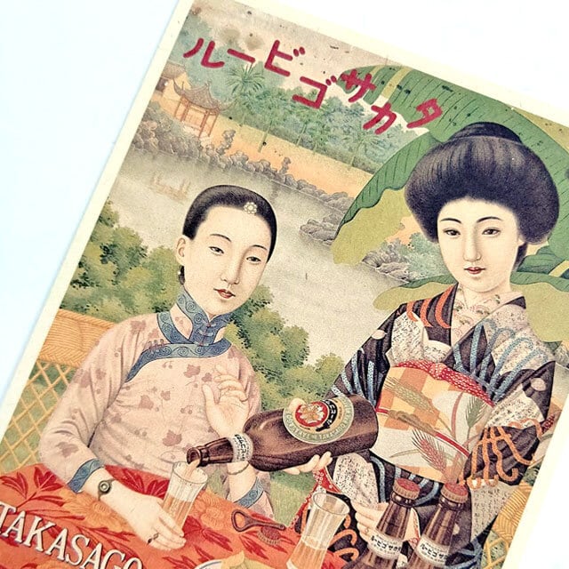 台湾ポストカード 「高砂麦酒株式会社」 | 猫式×台灣 台湾雑貨 猫雑貨