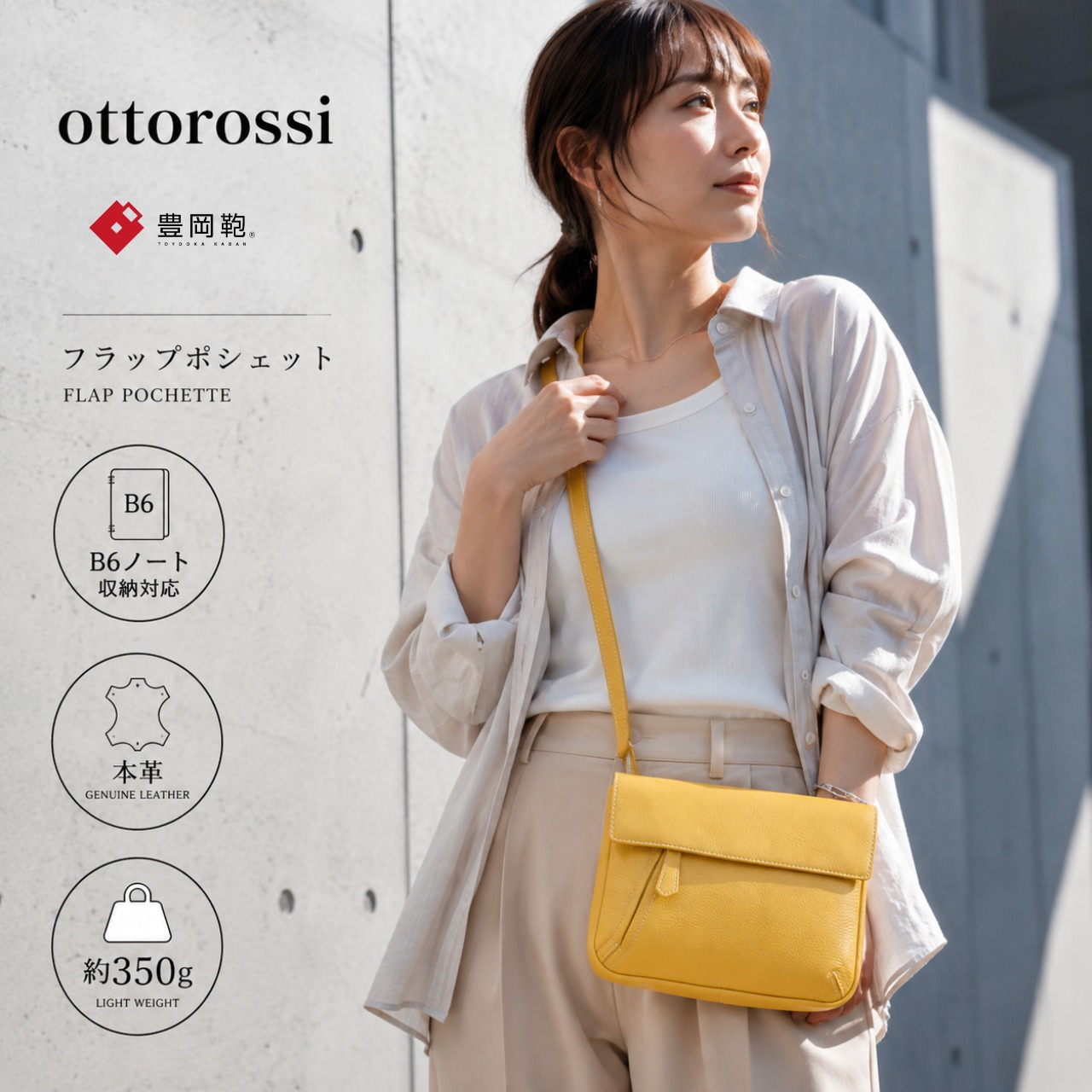 【ottorossi】フラップポシェット 豊岡鞄 (HM-22) - 1