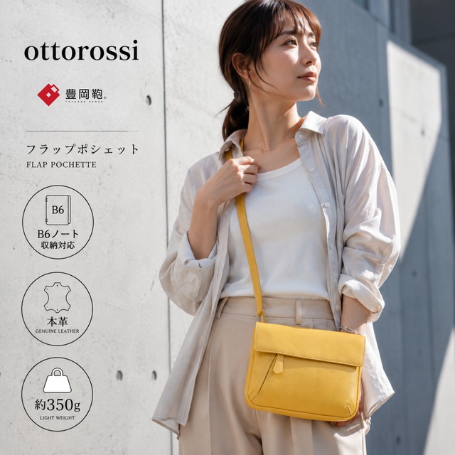 【ottorossi】フラップポシェット 豊岡鞄 (HM-22)