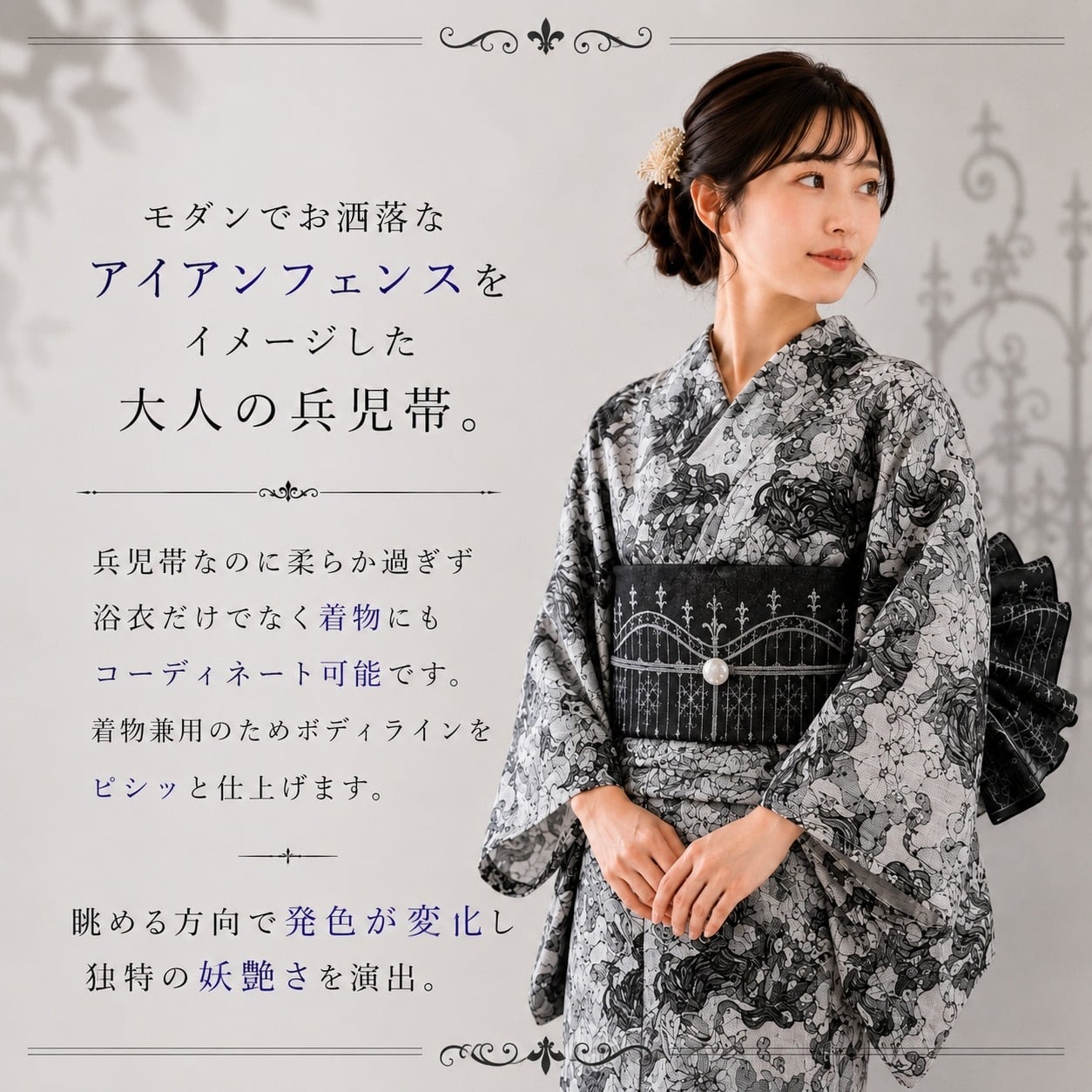 完売】グラースオリジナル兵児帯 アイアンフェンス レッド×シルバー