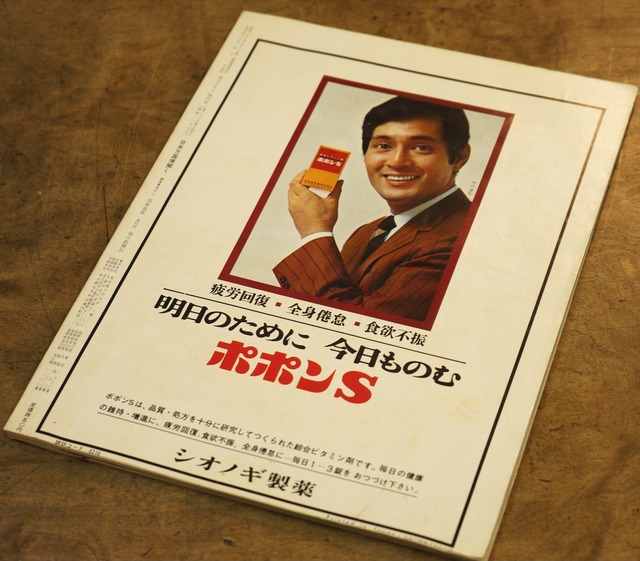70年代 ビンテージ 日本製 黒っぽく 大阪万博 EXPO