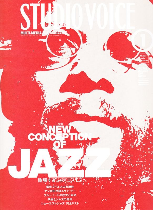 スタジオ・ボイス 8bd7a58d57389748da0249adaf0fa1