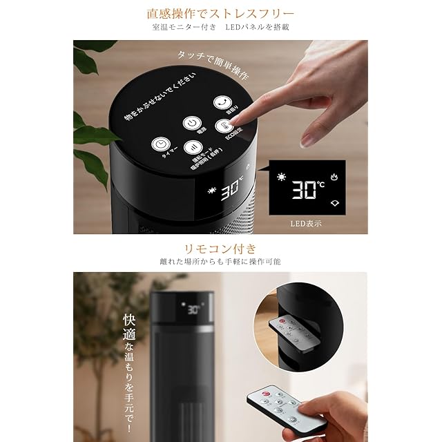 セラミックヒーター ヒーター 速暖 【2025新開発&ECO恒温省エネ