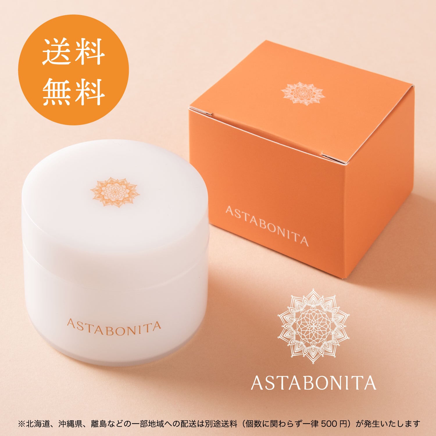 ASTABONITA -アスタボニタ- 80g
