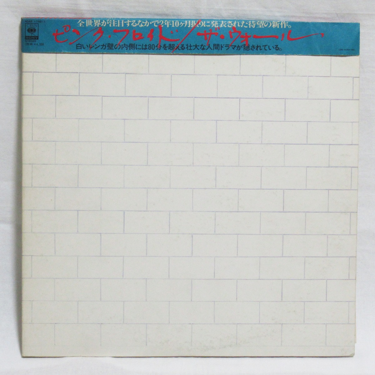 ピンク・フロイド PINK FLOYD ザ・ウォール【LP2枚組 / 帯、非売品 