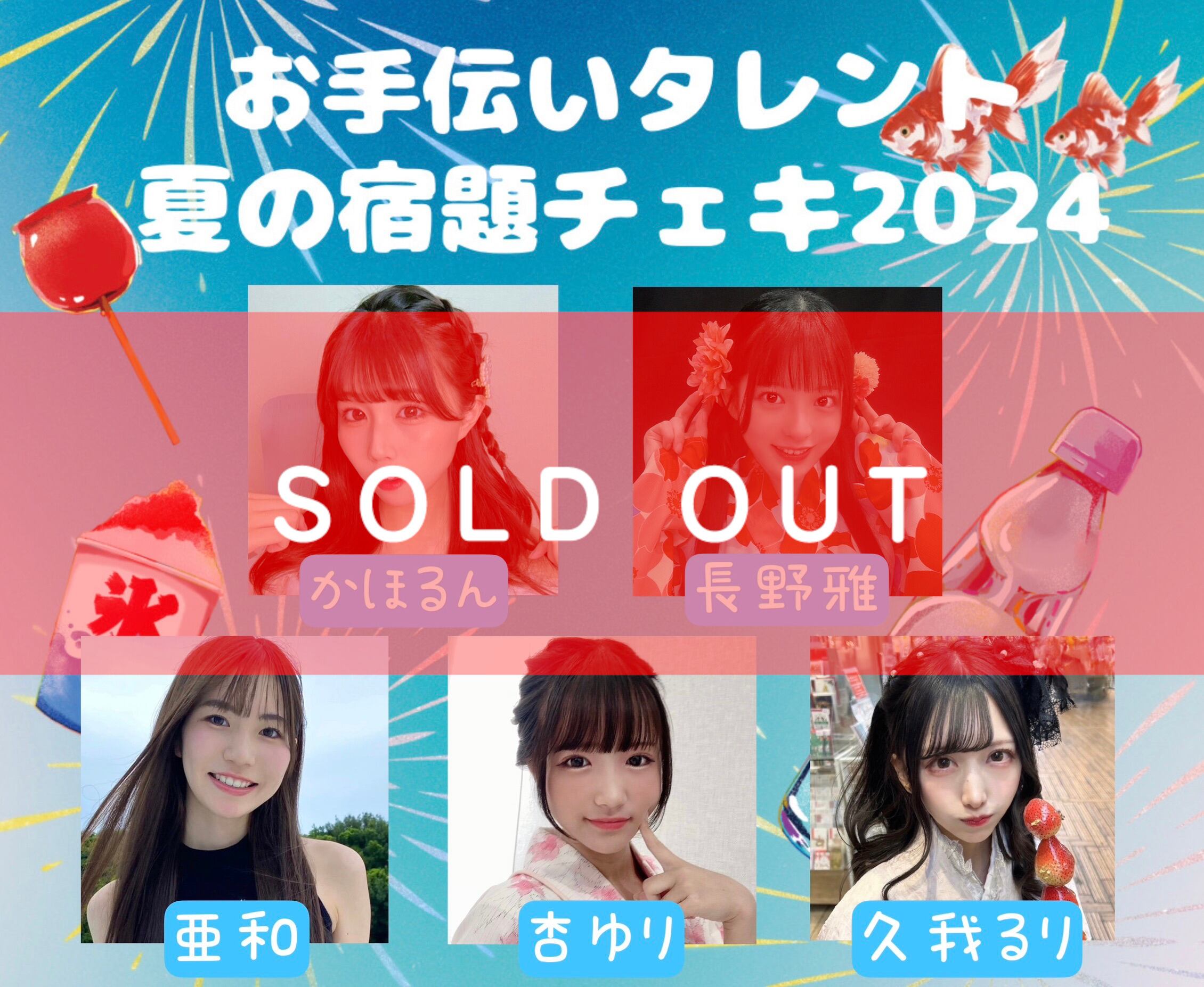 7/9 12:00販売開始 数量限定 【お手伝いタレント】【15枚購入で直筆  