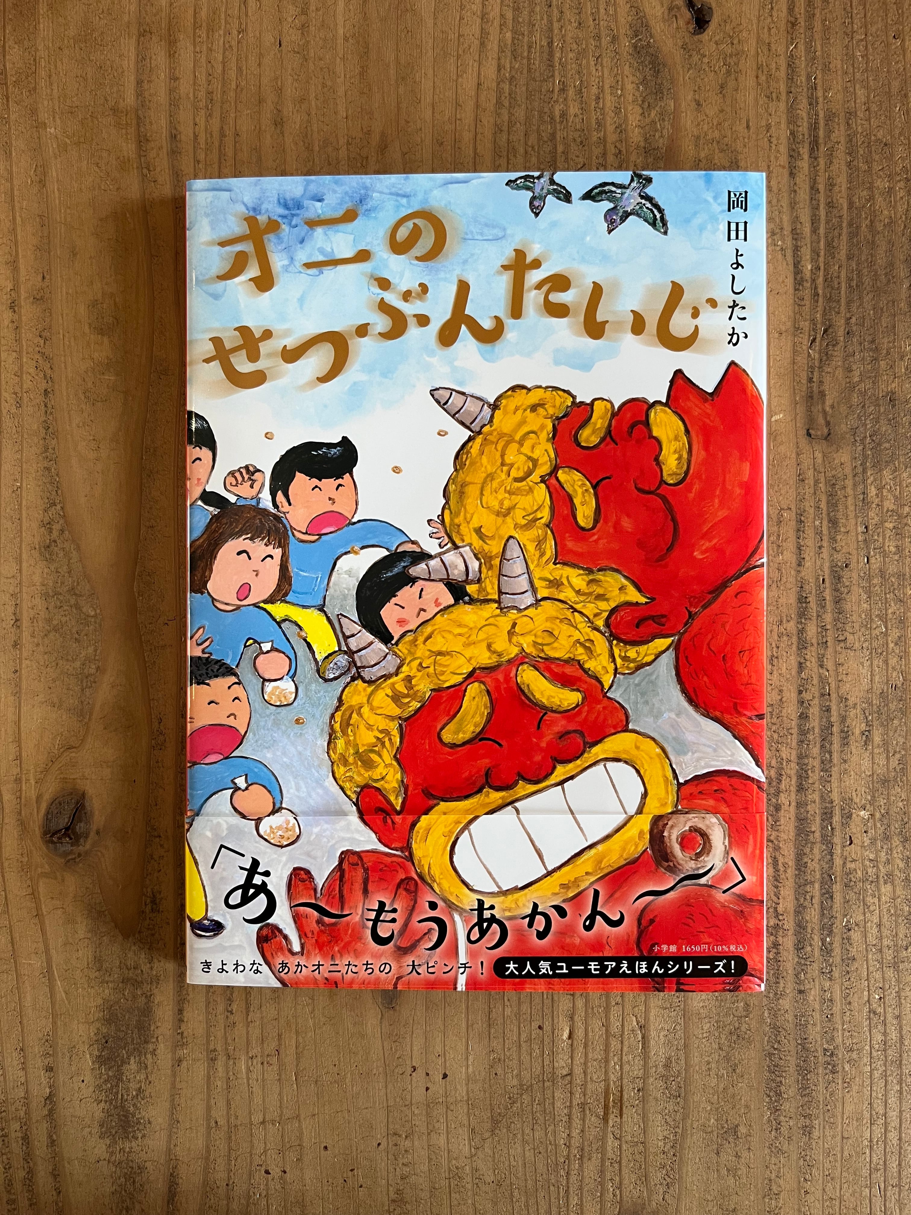だいじょうぶ、ここにいるよ | いつかちいさな絵本やさん