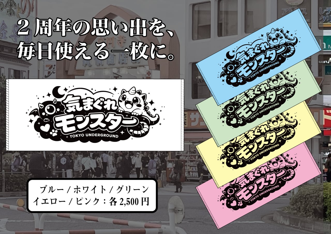 ボイスチェキ | MONSTER PROJECT SHOP
