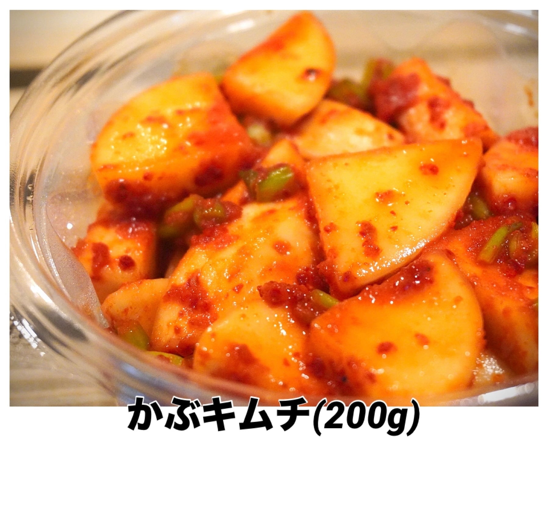 本格カクテキ1パック(200g) | Pay ID