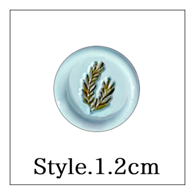【mini stick シーリングスタンプ】「Style.＿1.2cm」ハーブ02・ドライフラワー・植物・ボタニカル