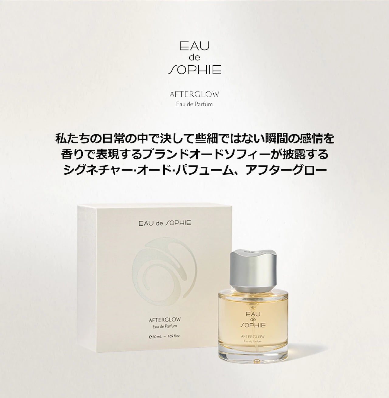 【Eau de sophie】オードパフュームアフターグロー香水 50ml / Eau de Parfum AfterGlow 50ml |  PAKUPAKU powered by BASE