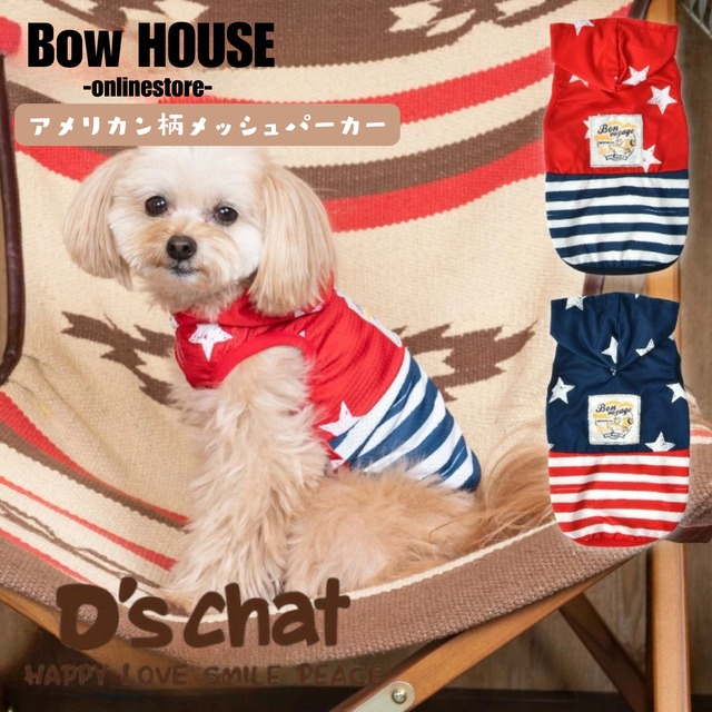 【XS/S】D‘s chat(ディーズチャット)　アメリカン柄メッシュパーカ　