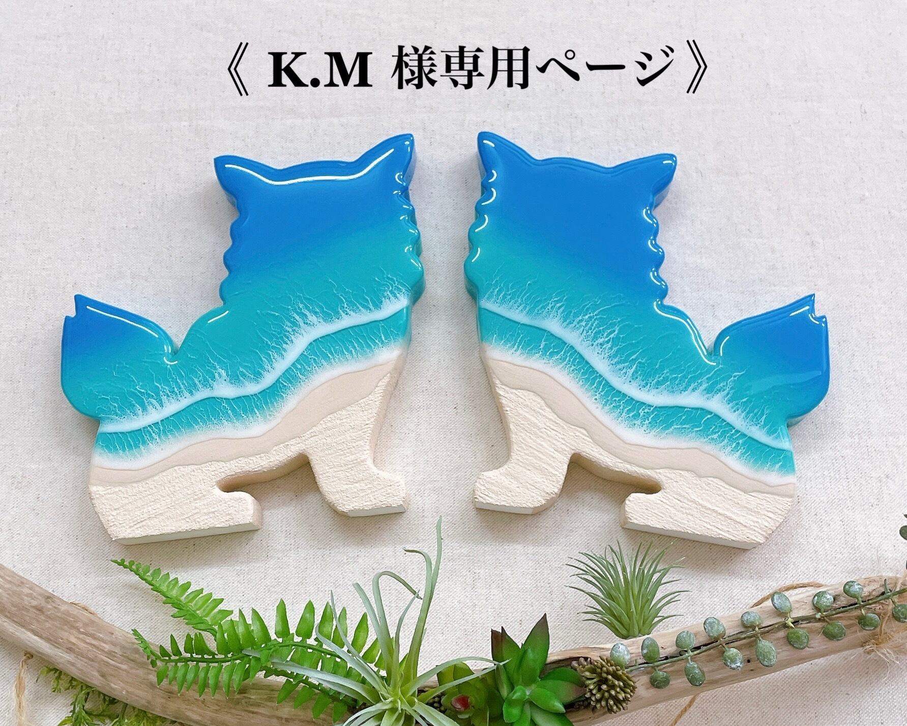 半額SALE！自立シーサー　海レジン 海のレジンアート・シーサー（自立） | WASS