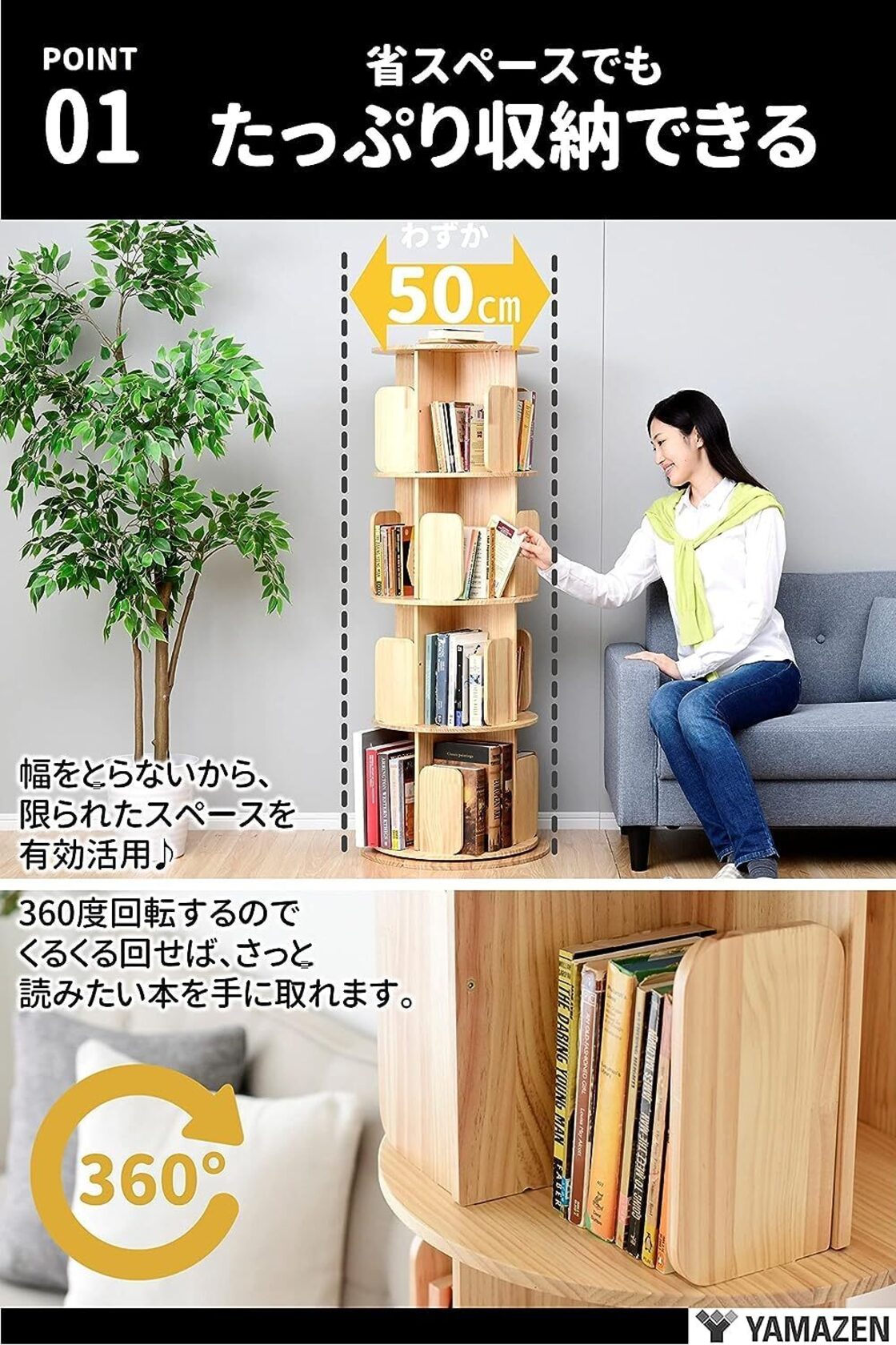 人気商品】回転式本棚 絵本棚 本棚 (天板に物が置ける/A4が入る高さ 