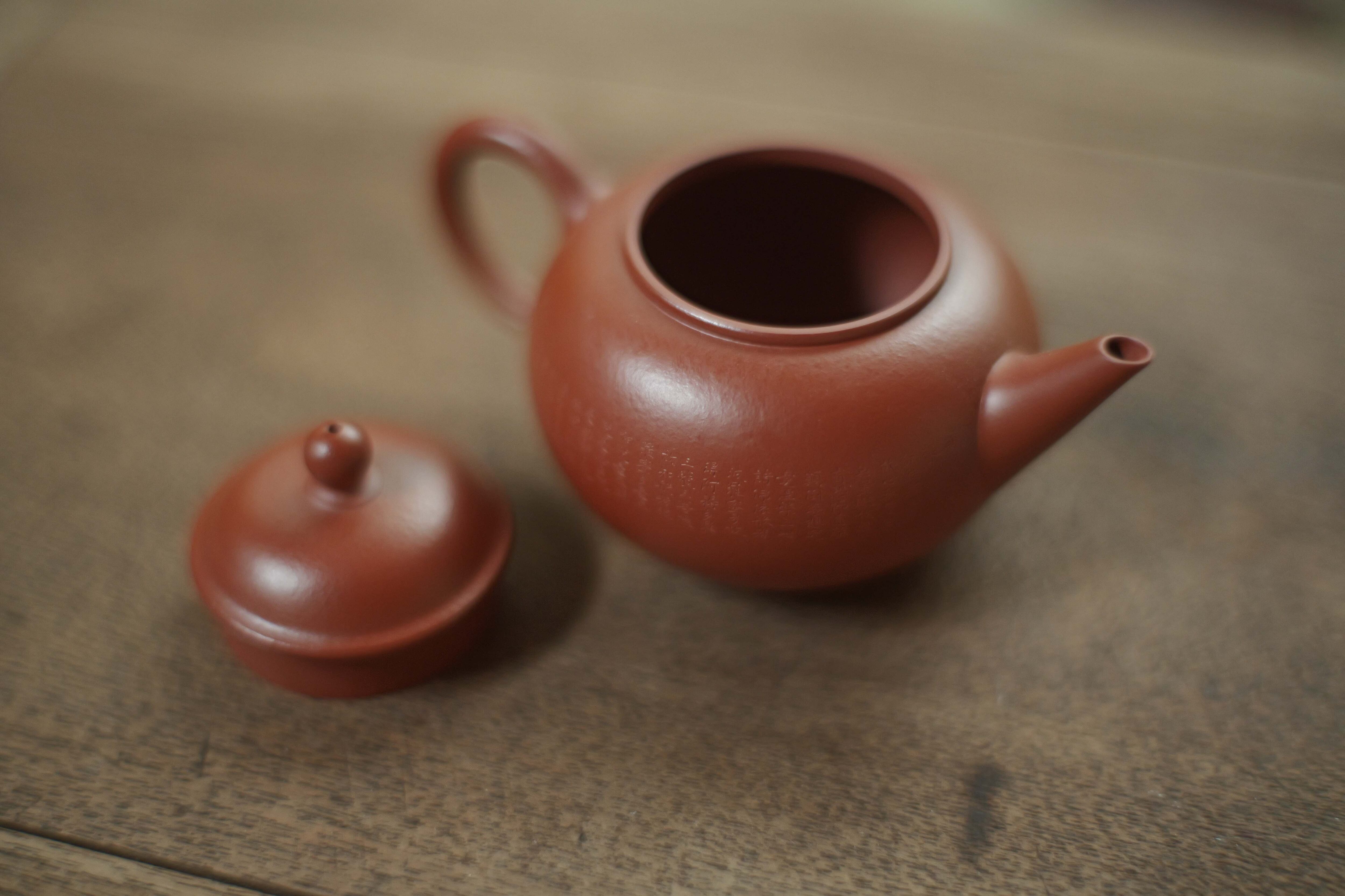 宜興紫砂壺 「水平壺・般若心経」・趙莊朱泥（壬寅） | 北白川糕糰店